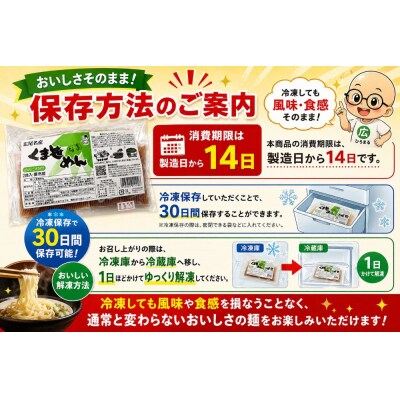 北海道産小麦粉の特殊麺22食セット