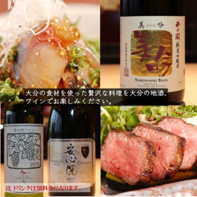 東京・有楽町で味わう坐来大分最上級コース料理「坐来」チケット 2名様分_2107R-P
