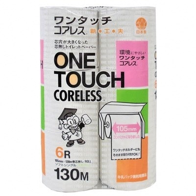 マスコー製紙 ワンタッチコアレス シングル 60ロール (130m×6ロール×10パック入)