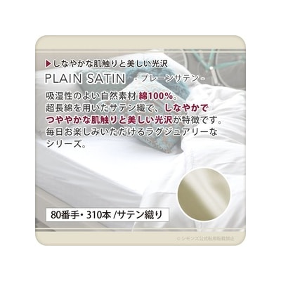 【シモンズ】ベッド ベッドセット ダブル