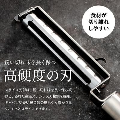 関孫六 縦型ロングピーラー(皮むき) フルーツナイフのように使える・食洗器可