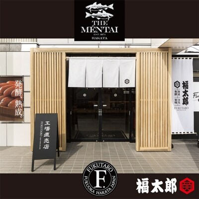 福太郎 福撰辛子めんたいこ(国産)240g