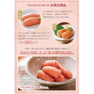 やまや うちのめんたい(切子込)1,200g