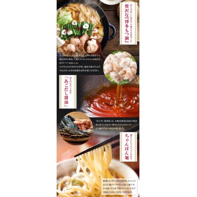 やまや 明太子付き・博多もつ鍋(あごだし醤油味)1～2人前