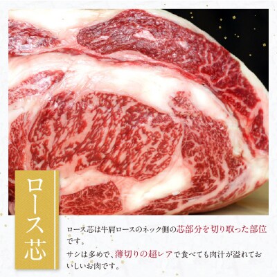 おどろきっちん 博多和牛ザブトンと肩ロース芯スライス(600g)