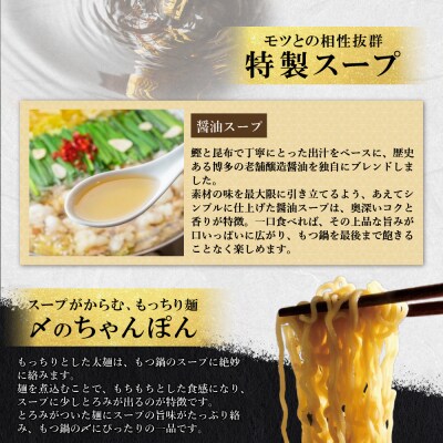 上田商店 博多もつ鍋セット(醤油味 2人前)