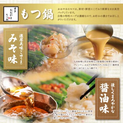 「おおやま」もつ鍋 味わい定期便【隔月定期便(年3回発送)】