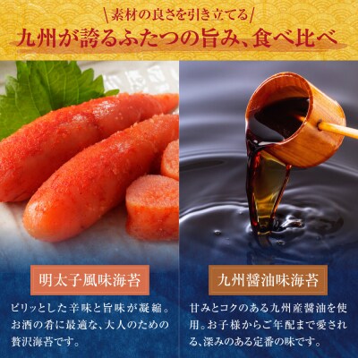 福岡有明のり 初摘み有明美人詰合せ(9袋)