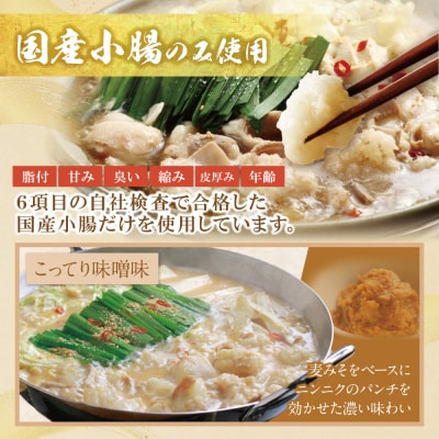 【訳あり】博多若杉 牛もつ鍋(2人前×2セット)こってり味噌味