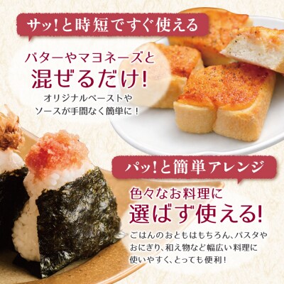 食卓のやまや 明太ばらこ スタンドパウチタイプ 300g×2