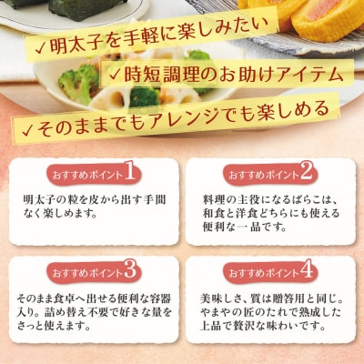 やまや お料理めんたい×2