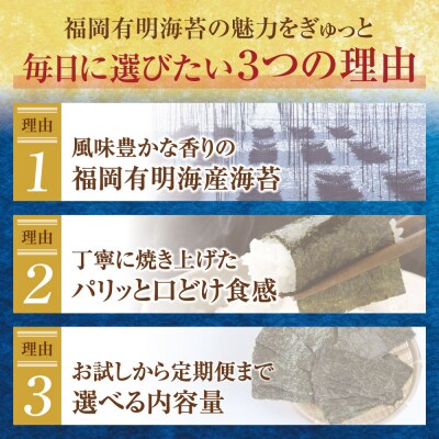 定期便 福岡有明のり 焼き海苔 2切25枚入り×2袋【年2回】