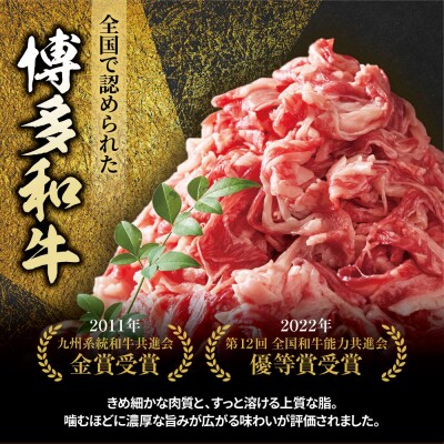 博多和牛 A4ランク以上 切り落とし 約2.0kg(500g×4P)