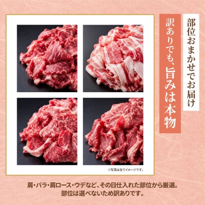 博多和牛 A4ランク以上 切り落とし 約2.0kg(500g×4P)
