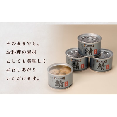 国産さば缶 水煮 12缶セット 常温保存 長期保存 備蓄 非常食 150g×12缶 石巻市