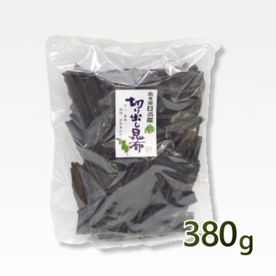 大容量 北海道産日高昆布 切出し昆布380g