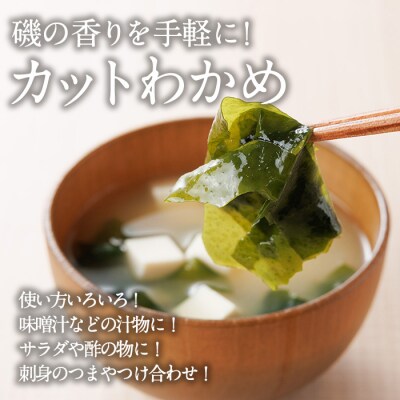 九州産 カットわかめ (計7袋・1袋18g入) 