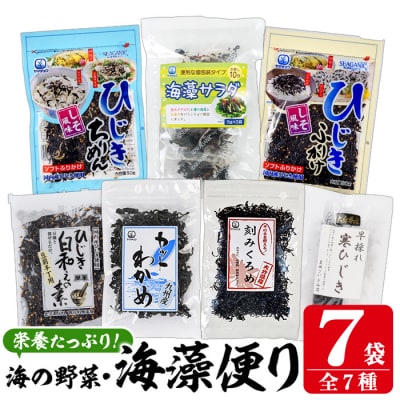 海藻セット「海藻便り」 (全7種)