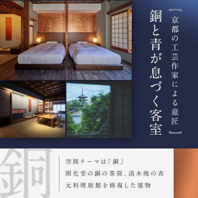 【寧々の道別邸 Kazeno Heritage】ギフト券 3万円分×2枚セット