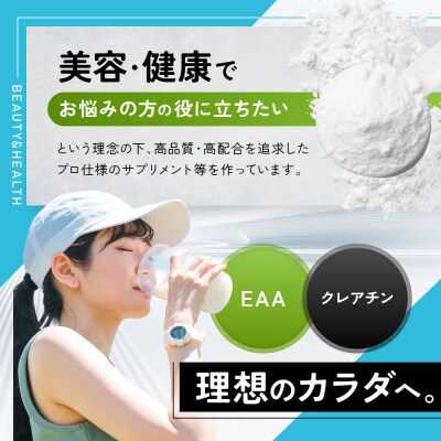 ハルクファクター オールインワン配合 EAA シャインマスカット風味 630g