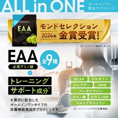 ハルクファクター オールインワン配合 EAA シャインマスカット風味 630g