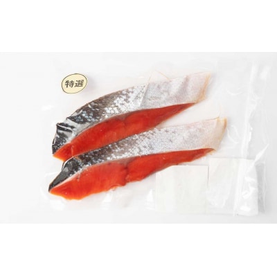 【7日程度で発送】 天然のおいしい甘塩紅鮭 厚め 14切れ 鮭 小分け 海鮮 さけ F4F-8629