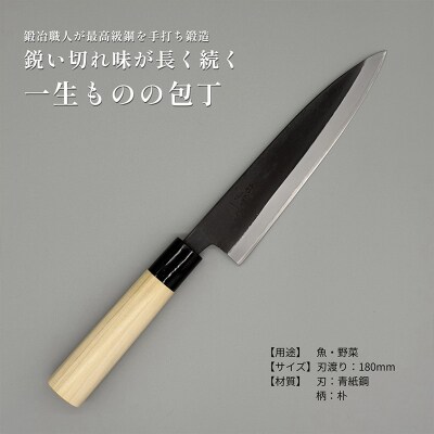 山形打刃物 小柳包丁・刃渡り 180mm FY23-144