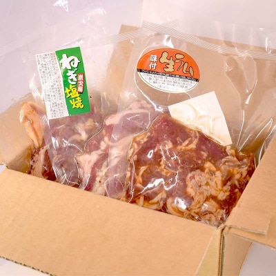 【7日程度で発送】うまいっしょ!旨味ラムジンギスカン 3味 食べ比べセット900g (300g×3)