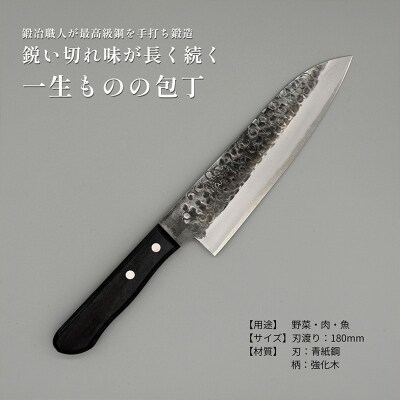 山形打刃物 鎚目文化包丁 刃渡り180mm FY23-141
