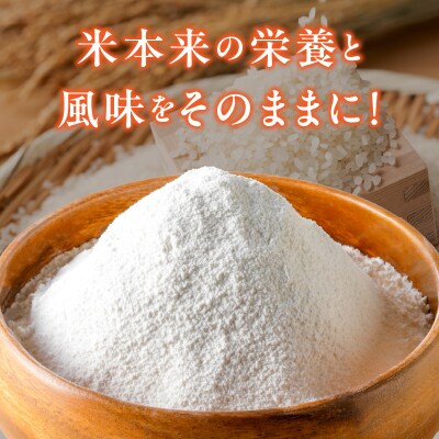 特別栽培米からできた焙煎米粉500g×4_S067-033