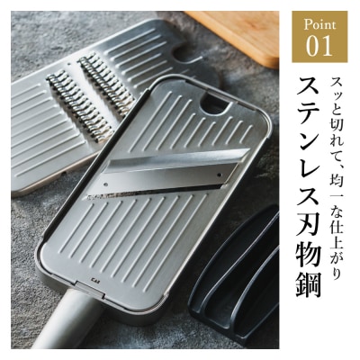 貝印 関孫六 千切り&スライサー 極刃&指ガード&本体4点セット  オールステンレス  キッチン用品