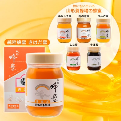 純粋蜂蜜 きはだ蜜 500g FZ20-828