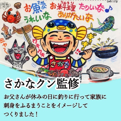 【さかなクン監修】魚君 3点セット (出刃包丁 鱗取り 骨抜き) 