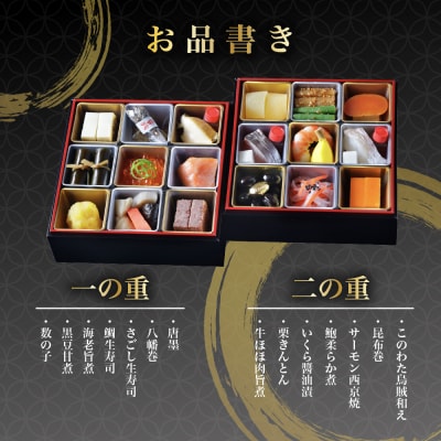 【京都吉兆】おせち 和二段重 1人前 | 京都 本格料亭 人気おせち