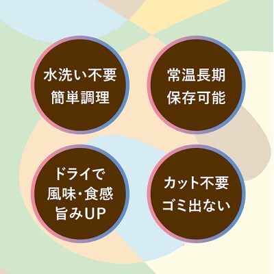 手軽に美味しく! ドライぶなしめじ 20g 3袋