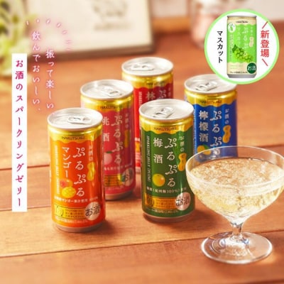 白鶴 ぷるぷるマスカット 190ml×30本 1ケース【1093】