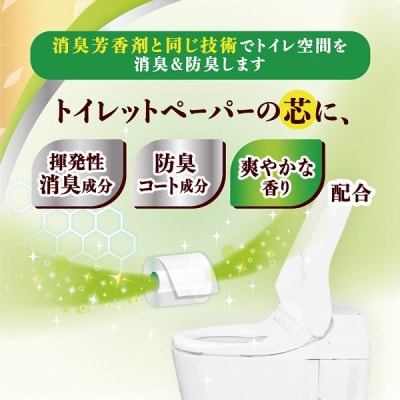 エリエール 消臭+トイレットティシューほのかに香るナチュラルクリアの香り コンパクトダブル 96個