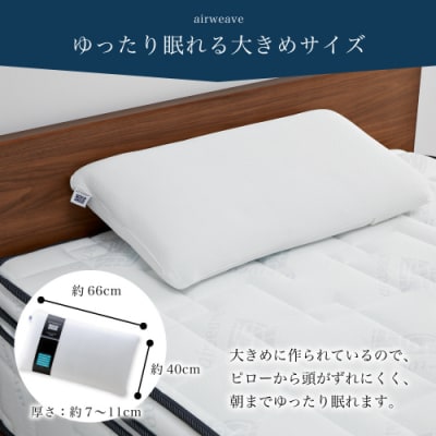 エアウィーヴ ピロー S-LINE ギフトBOX仕様