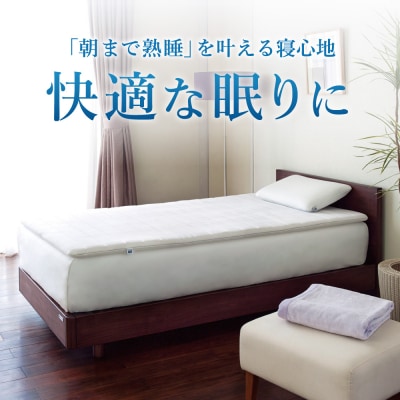 エアウィーヴ スマート 01 シングル × フィットシーツ ピンク