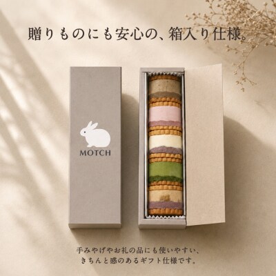 MOTCHサンドもっち5個ボックス [あんバター、いちごバター、アールグレイ、抹茶バター等各1個] 