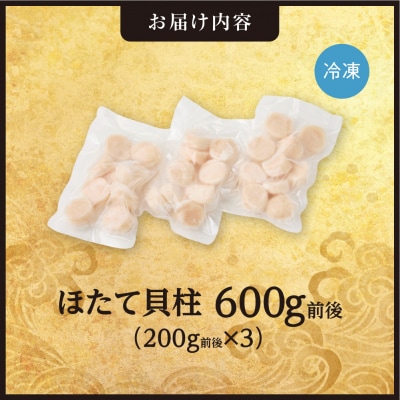手軽さ満点!お刺身シリーズ!ほたて貝柱　3個セット_hs408-129
