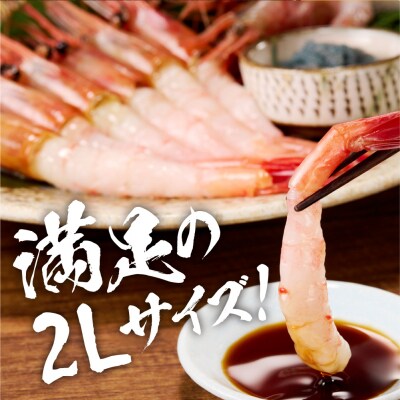 手軽さ満点!お刺身シリーズ!甘エビ200g　4個セット_hs408-134