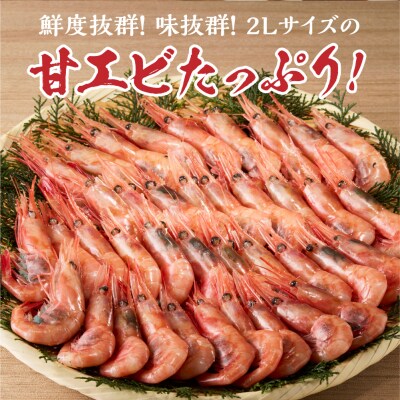 手軽さ満点!お刺身シリーズ!甘エビ200g　4個セット_hs408-134