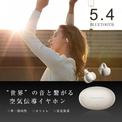 【2025年モデル】 空気伝導イヤホン Bluetooth5.4 TWS ＜パープル＞