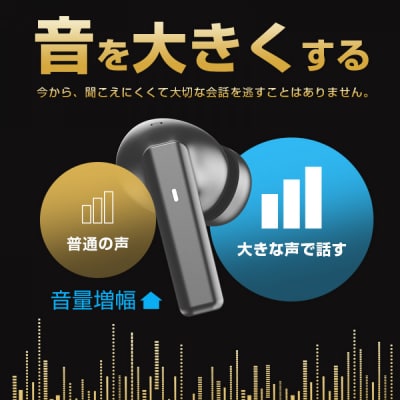 ワイヤレスイヤホン型集音器 ＜ホワイト＞【PL保険加入済み製品】