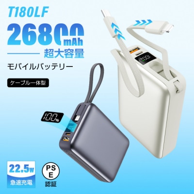 【2025年最新作】 モバイルバッテリー 26800mAh/99.16Wh＜グレー＞