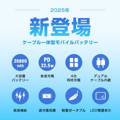 【2025年最新作】 モバイルバッテリー 26800mAh/99.16Wh＜グレー＞
