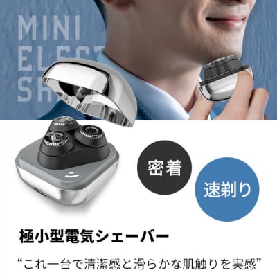 2025年新発売 髭剃り 電気シェーバー メンズ ＜シルバー＞