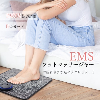 EMSフットマッサージパッド 【PL保険加入済み製品】
