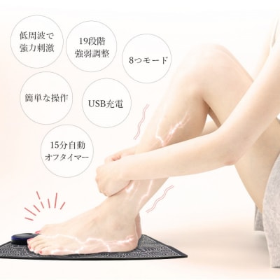 EMSフットマッサージパッド 【PL保険加入済み製品】